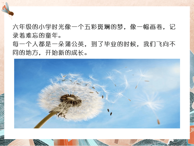 北京市通州区贡院小学六年级毕业生回忆录