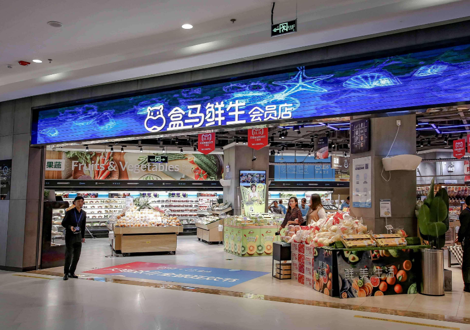 浅析疫情时代后"盒马鲜生"的商业模式
