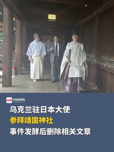 羽生结弦参拜靖国神社图片