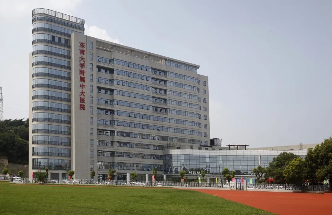 华美浩联签约东南大学附属中大医院