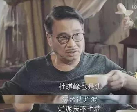 吴孟达蜷缩在狭小的地下室苟且偷安,看着眼前昏暗的环境,他终于意识到