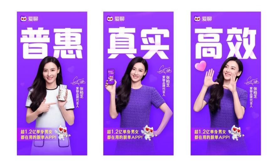 爱聊(原陌声)app推出新功能 助力单身男女邂逅爱情