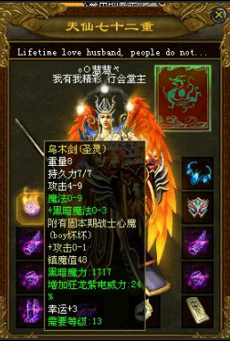 传奇世界:当年三件极品新手装备,最后一把超越神器!