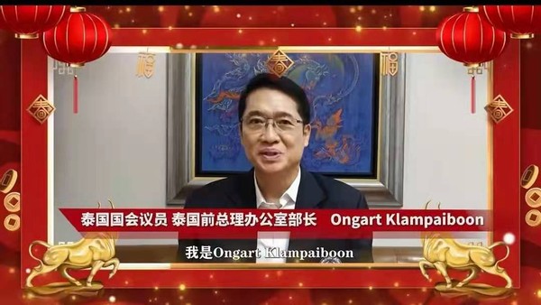 祁润祁门红茶董事长陈达峰受邀参与"中泰全民大拜年"