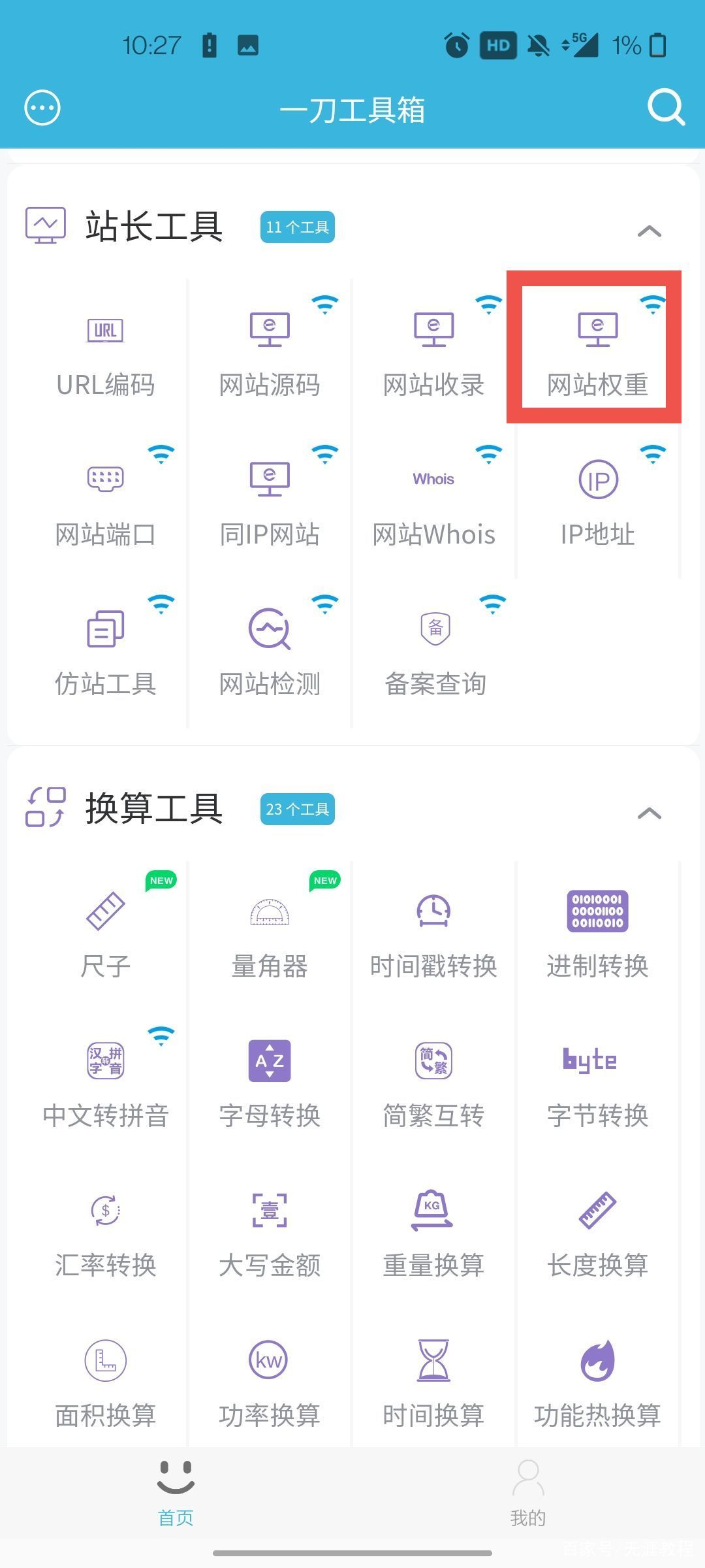 账号<span class=
