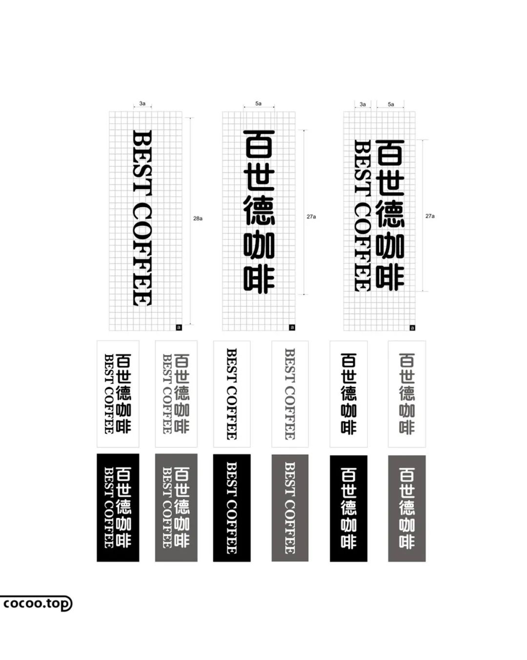 品牌vi设计基本部分!