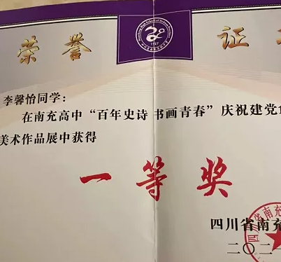 南充15岁书法女孩李馨怡 将走上荧幕