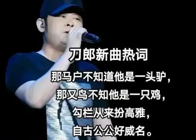 刀郎新歌风靡全网,四大音乐人评论区炸裂!郭德纲也被卷入其中?