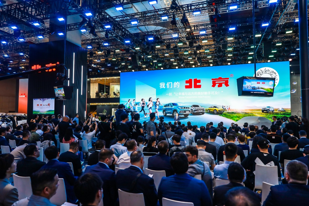 立足中国谋篇世界,北汽集团"战舰"闪耀上海车展
