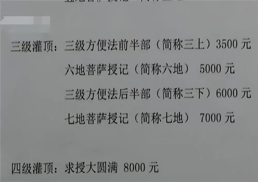 案例 山东"假活佛"王兴夫:十年祸害100名女弟子,最小的仅16岁