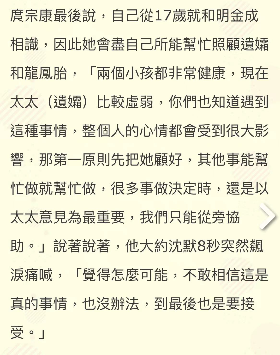 眾星淚灑靈堂送別導演明金成,庹宗康泣不成聲,曝好友猝逝內幕