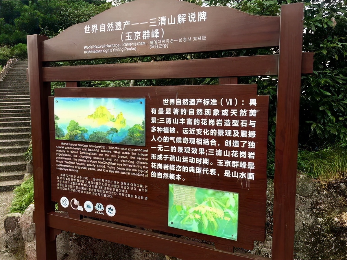 旅游景区标识解说牌,最重要的要求绝不可忽视
