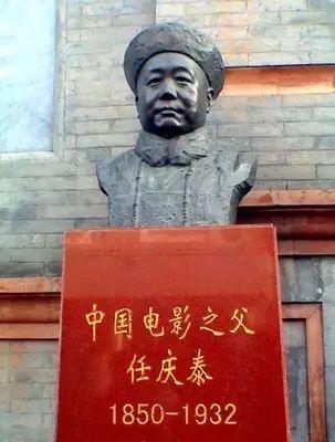 「法库老故事」来自法库的中国电影之父——任庆泰