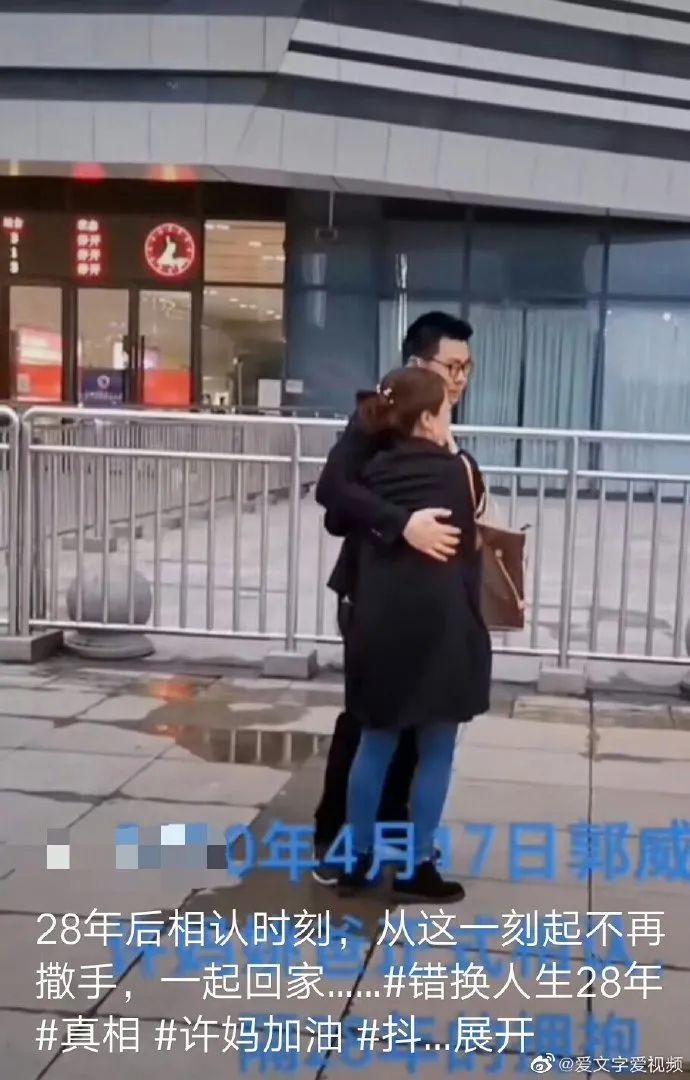 谁能还我这28年,许妈郭威车站相见,看一次哭一次,找真相有错吗
