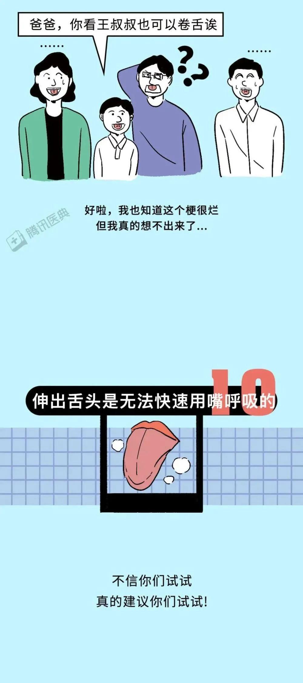 咬舌自尽是真是假?关于舌头的10个冷知识,让人感觉出乎意料