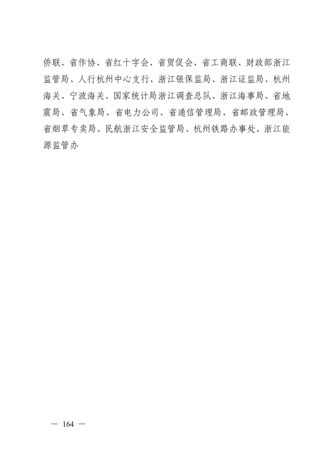 浙江数字化改革范文(数字化改革开启浙江改革新征程)