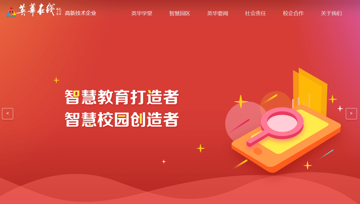 英华学堂网课刷完也挂了(英华学堂的网课怎样刷快一点)