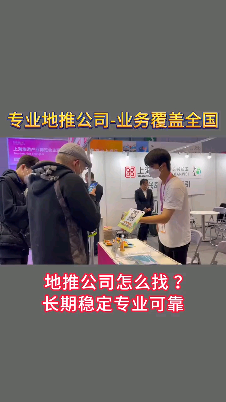 速推侠,专业地推业务推广,覆盖上海,北京,杭州,广州,成都-度小视