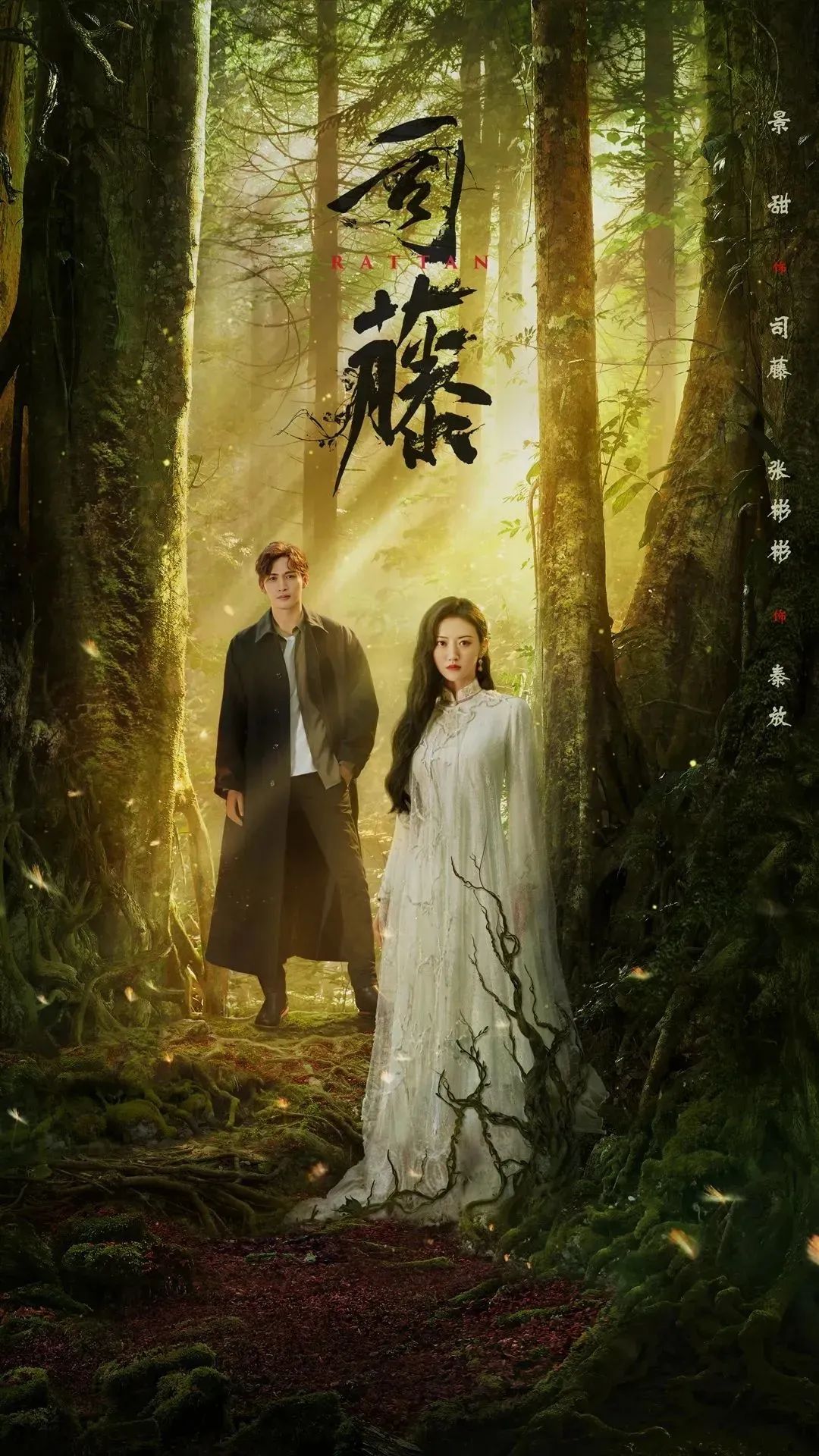 宝藏网剧《司藤》豆瓣评分高达7.7 奇异果tv可比非会员多看