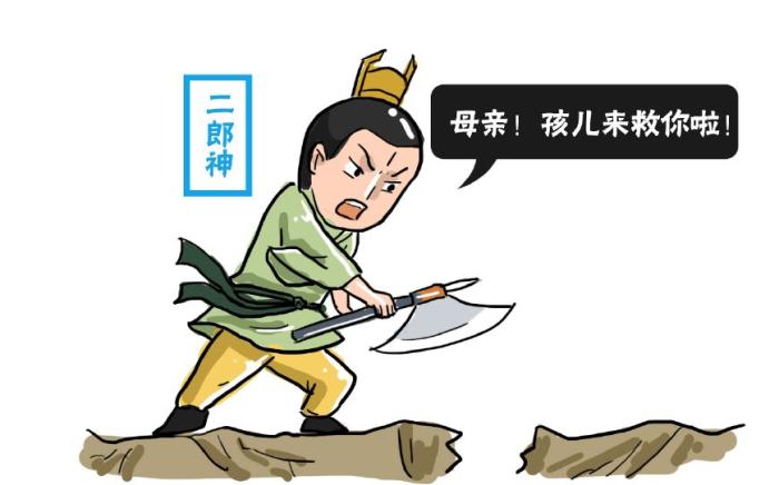 讲讲杨戬杨二郎劈山救母的故事