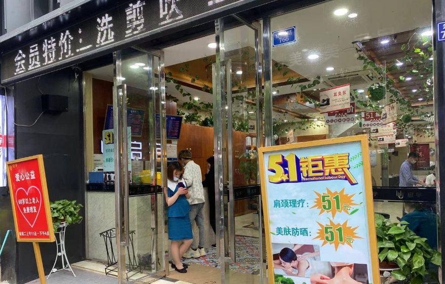 他们会在商场门口发各种诱人的宣传单,让你进去免费体验,当你接受之后