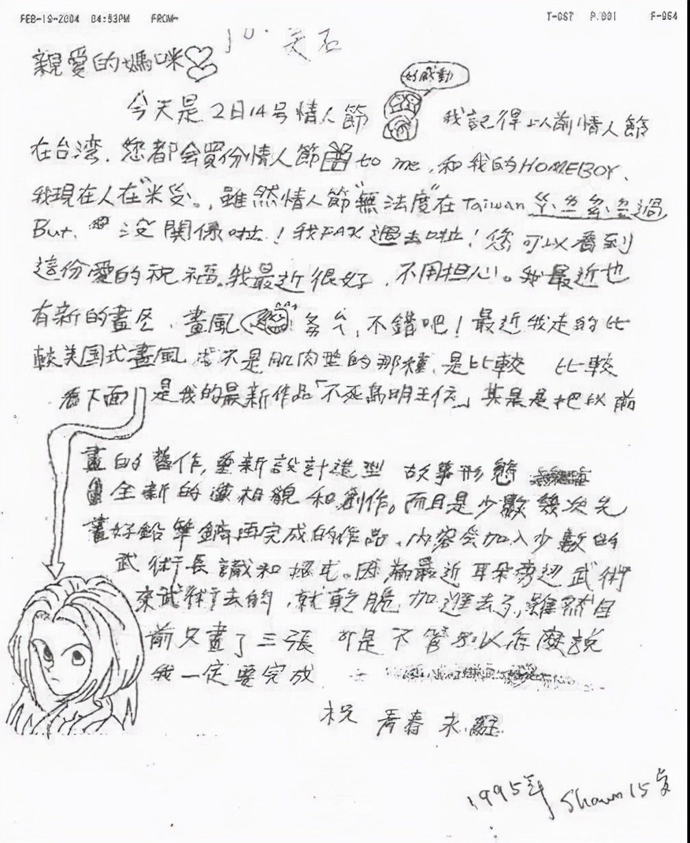 宋岳庭：19岁锒铛入狱，23岁骨癌晚期，离世后靠遗作打败周杰伦