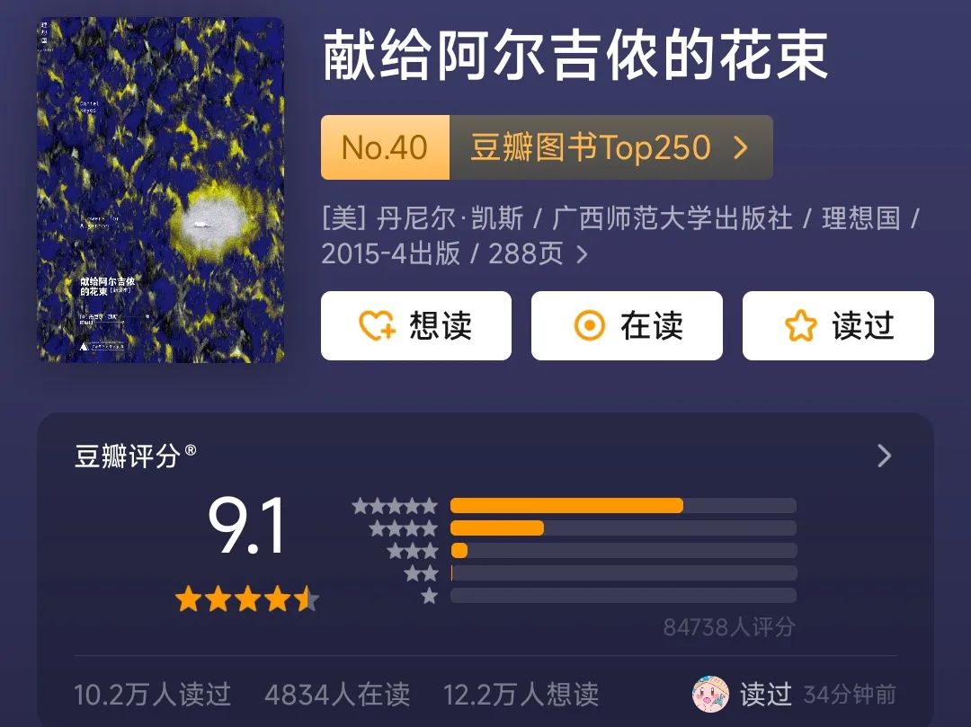 豆瓣图书top250—31-40篇