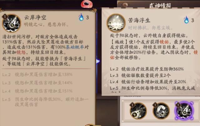 阴阳师ssr云外镜技能解读:能驱散拉条能群体输出 灯姐亲儿子