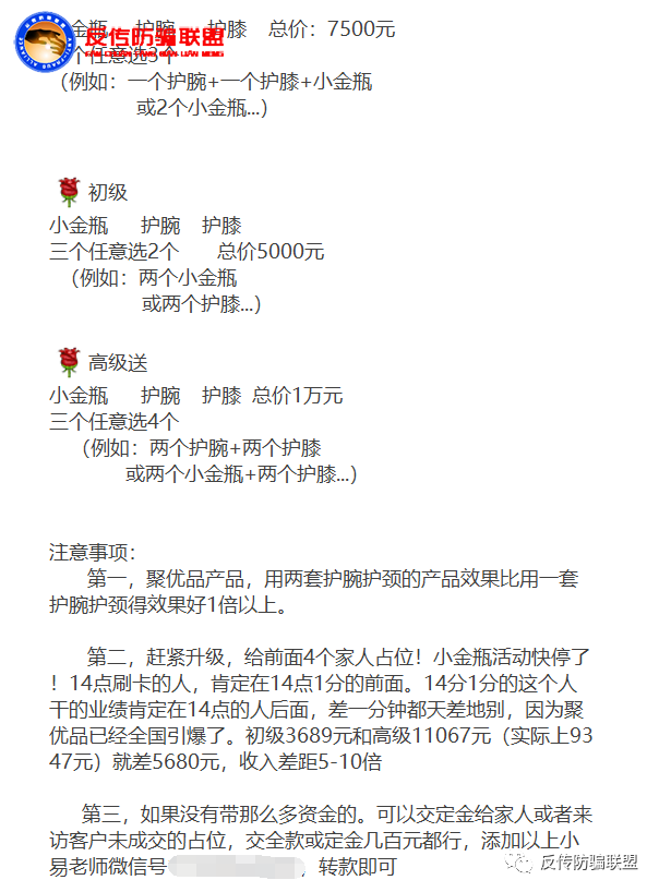 恰好教育推出“聚优品”平台联合多个公司出售原始股(图3)