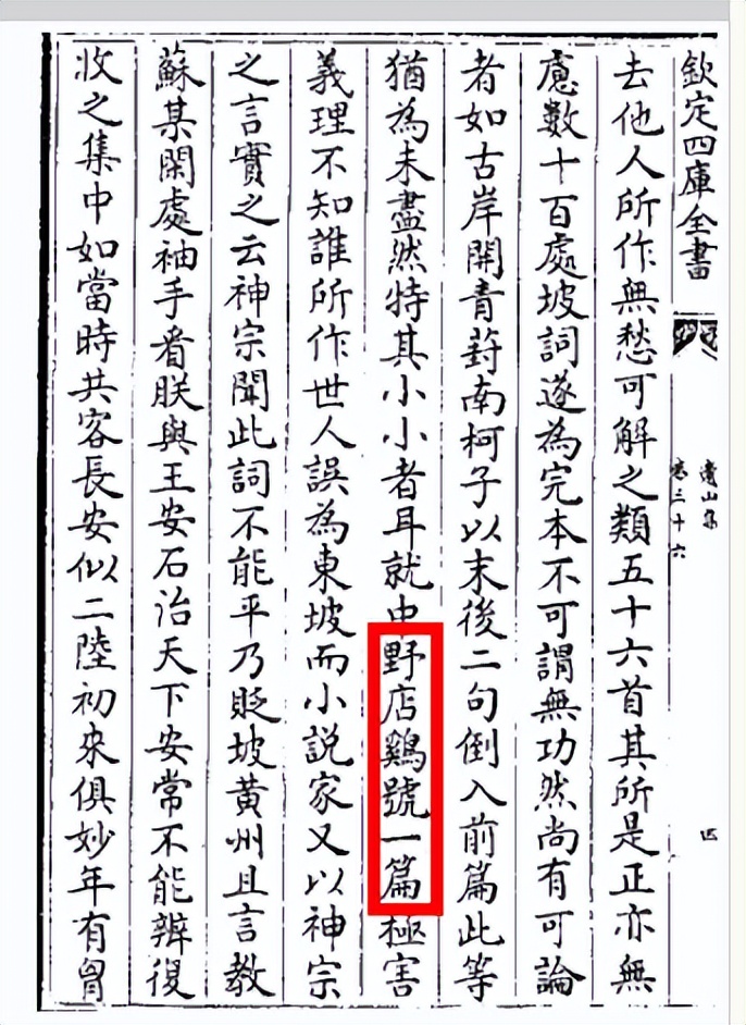 元好问《论诗三十首》26,苏门果有忠臣在,肯放坡诗百态新?