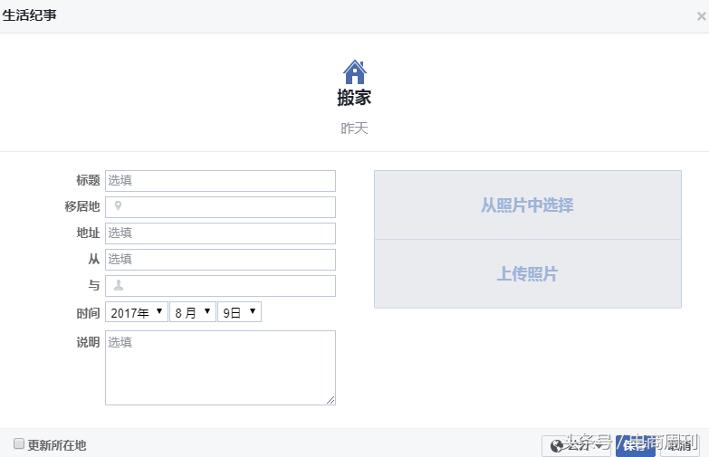 在國內如何註冊facebook賬號(臉書註冊詳細圖文教程)