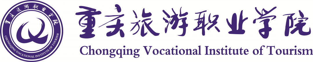 重庆旅游职业学院logo图片