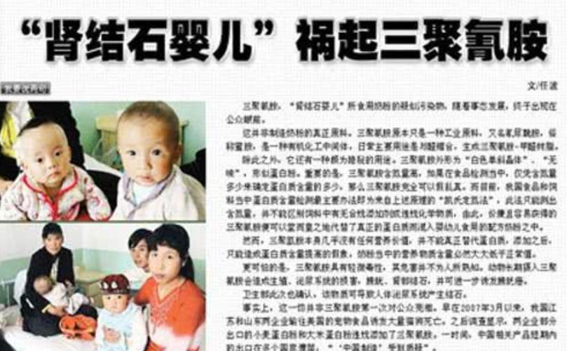 2008年,毒奶粉事件被各大媒体平台报道,这一次不管三鹿集团再怎么努力