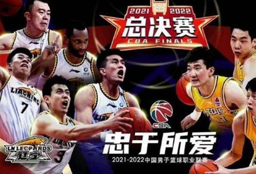 cctv5直播cba总决赛g1:辽宁vs广厦在线(中文)视频直播观看