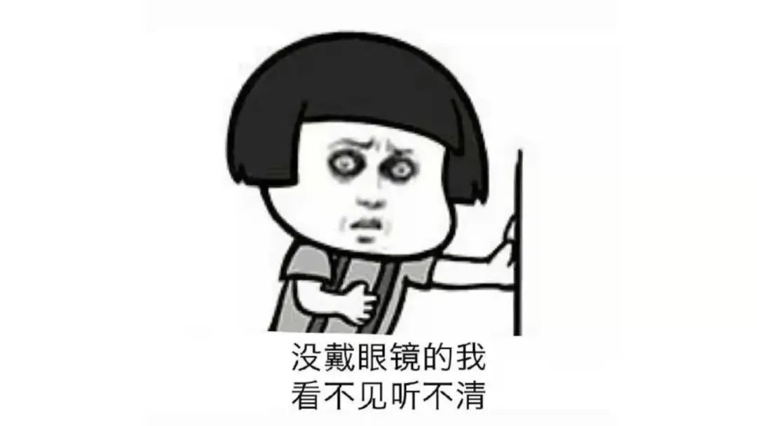 孩子近视了不敢告诉家长，家长该如何引导和发现？