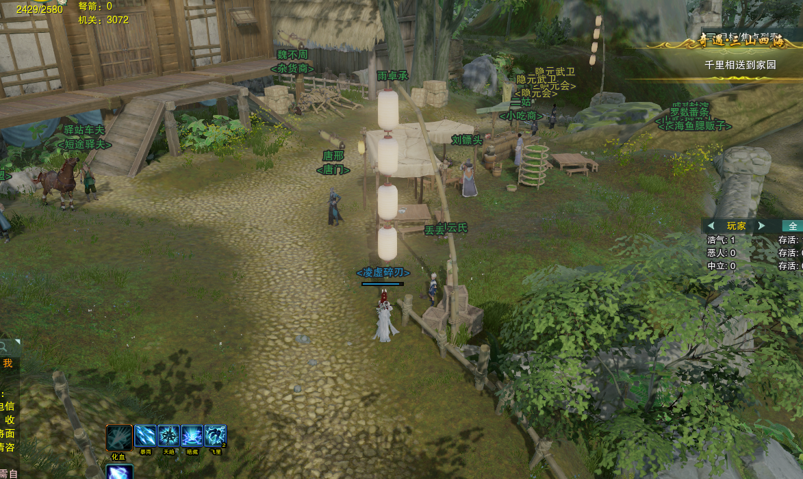 剑网3绝世奇遇「三山四海」攻略,每个剑三玩家的白月光栽火莲