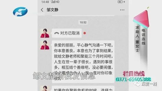 郑州聚能邹文静为何出现一对一辅导交十三万八后消失