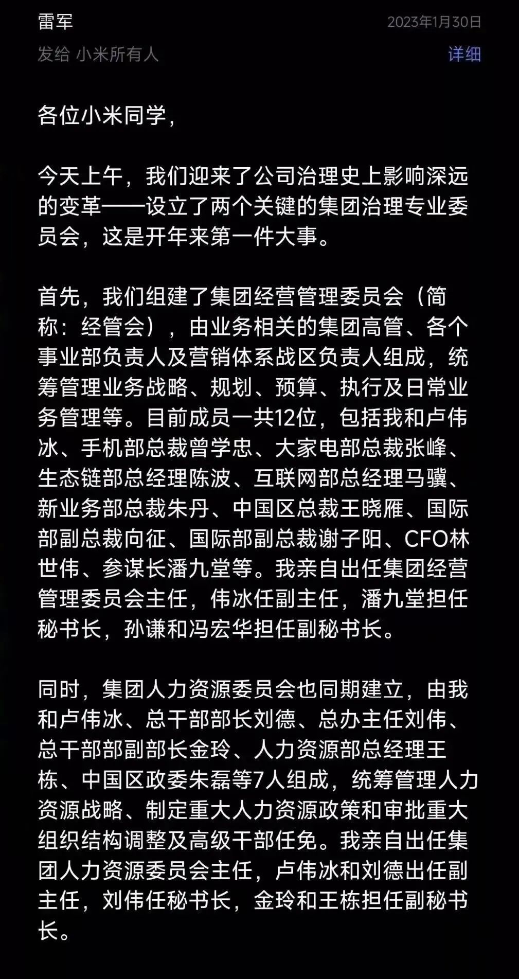 比亞迪預計去年營收超4200億元;小米組織架構調整