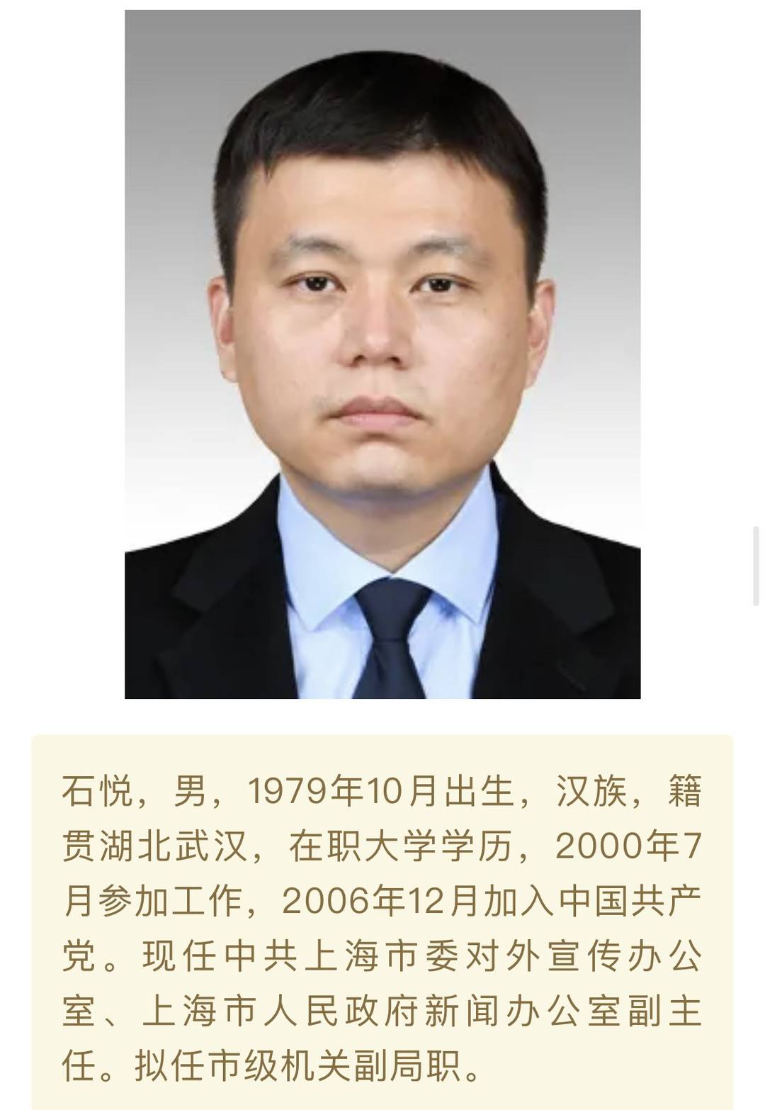 上海一公务员,年纪轻轻升任副厅级,身家过千万.网友:他值得
