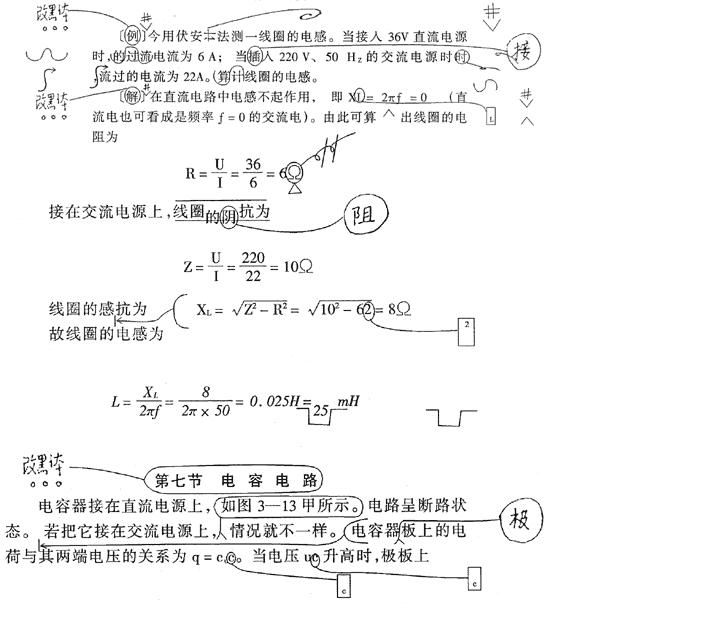 校對(duì)符號(hào)及其用法