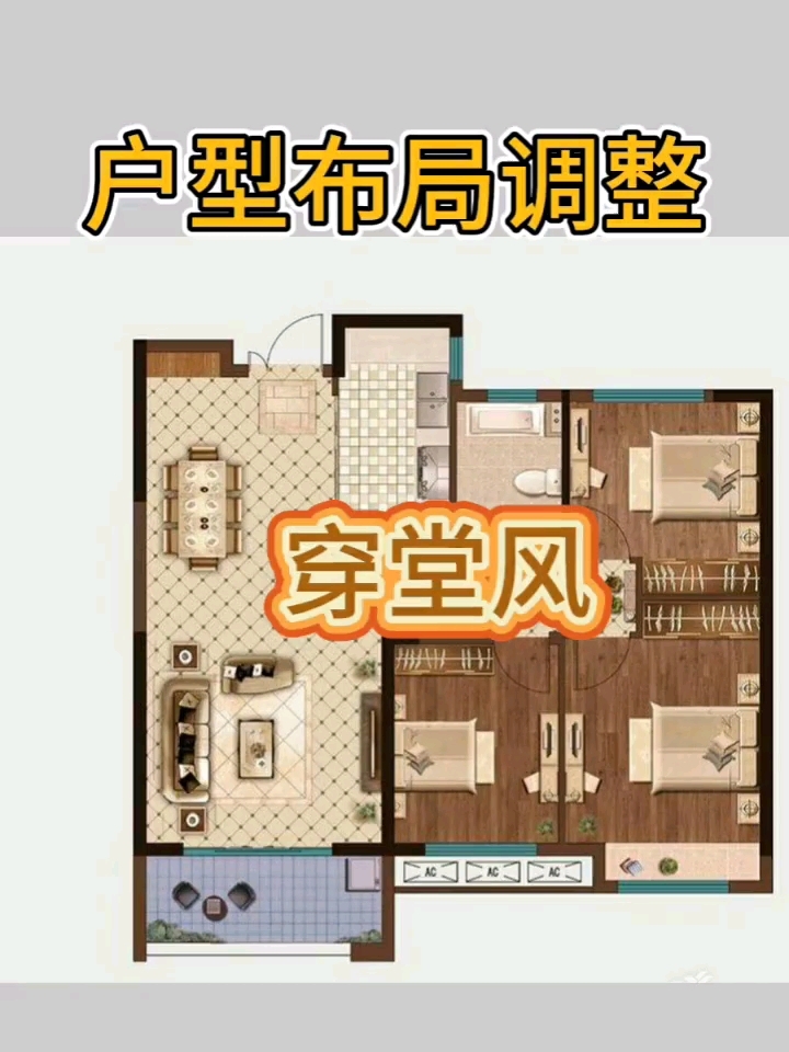 穿堂风