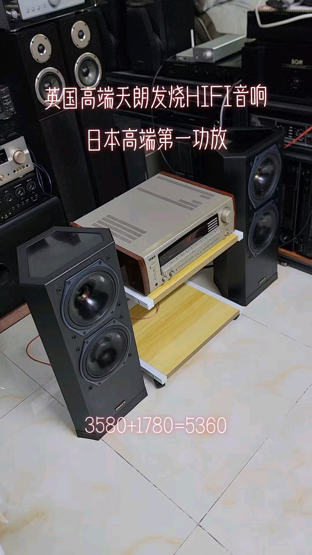 新收英国高端天朗发烧hifi落地音响,搭载日本进口高端第一牌