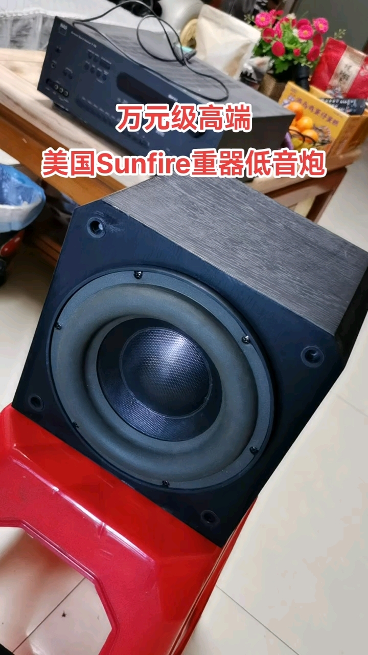 帮朋友出美国高端sunfire重器低音炮,效果秒杀几乎同类