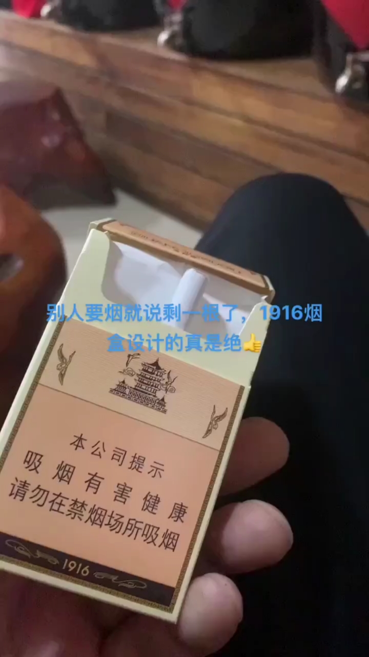 一手口粮分享黄鹤楼倒装1916你见过吗