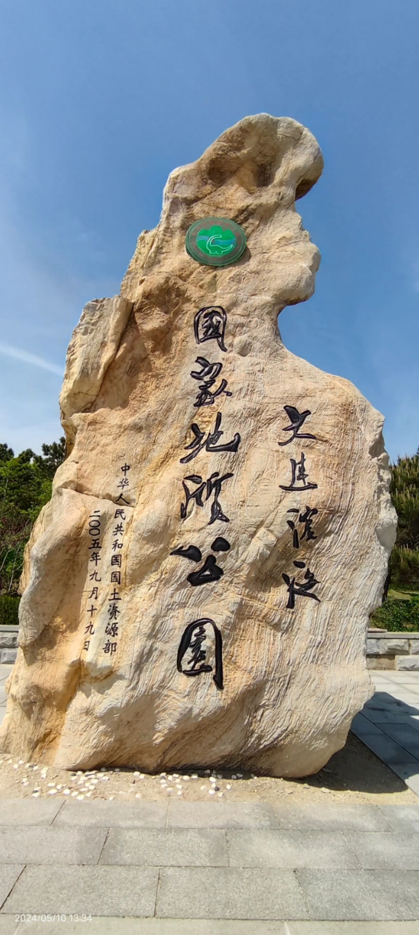 大连滨海国家地质公园图片