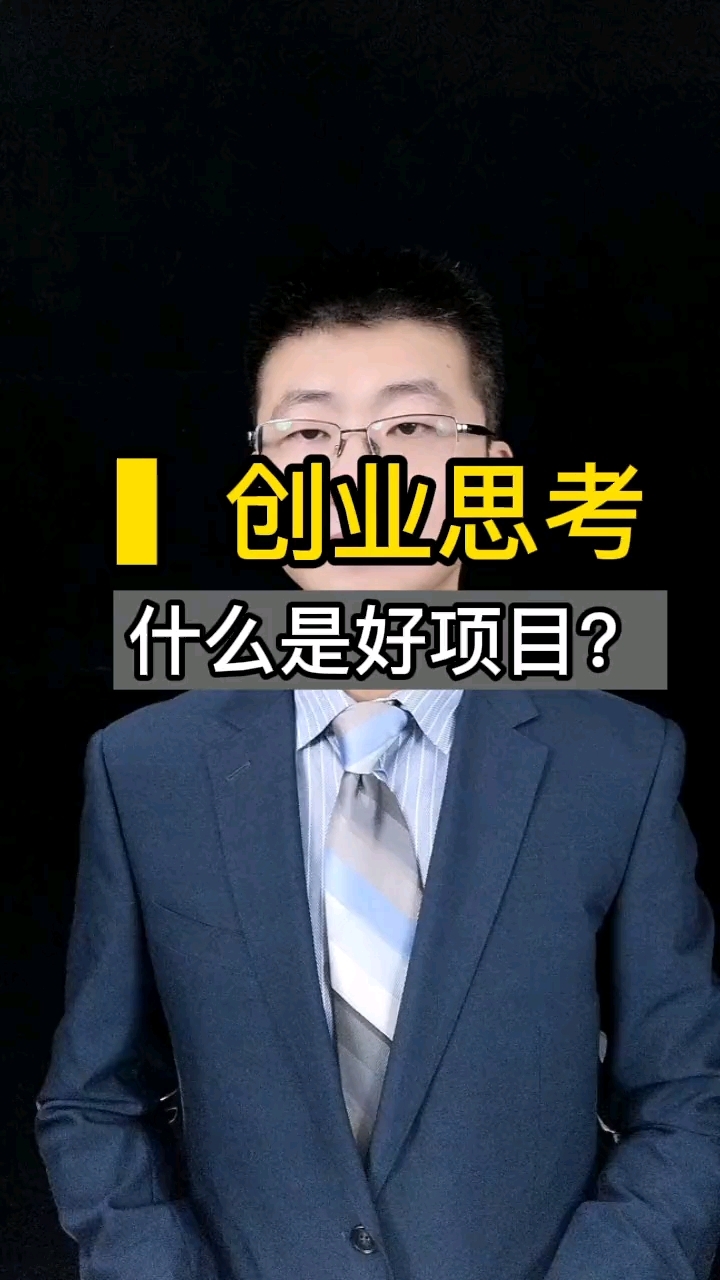 创业干什么项目好一点(创业干什么项目好一点呢)