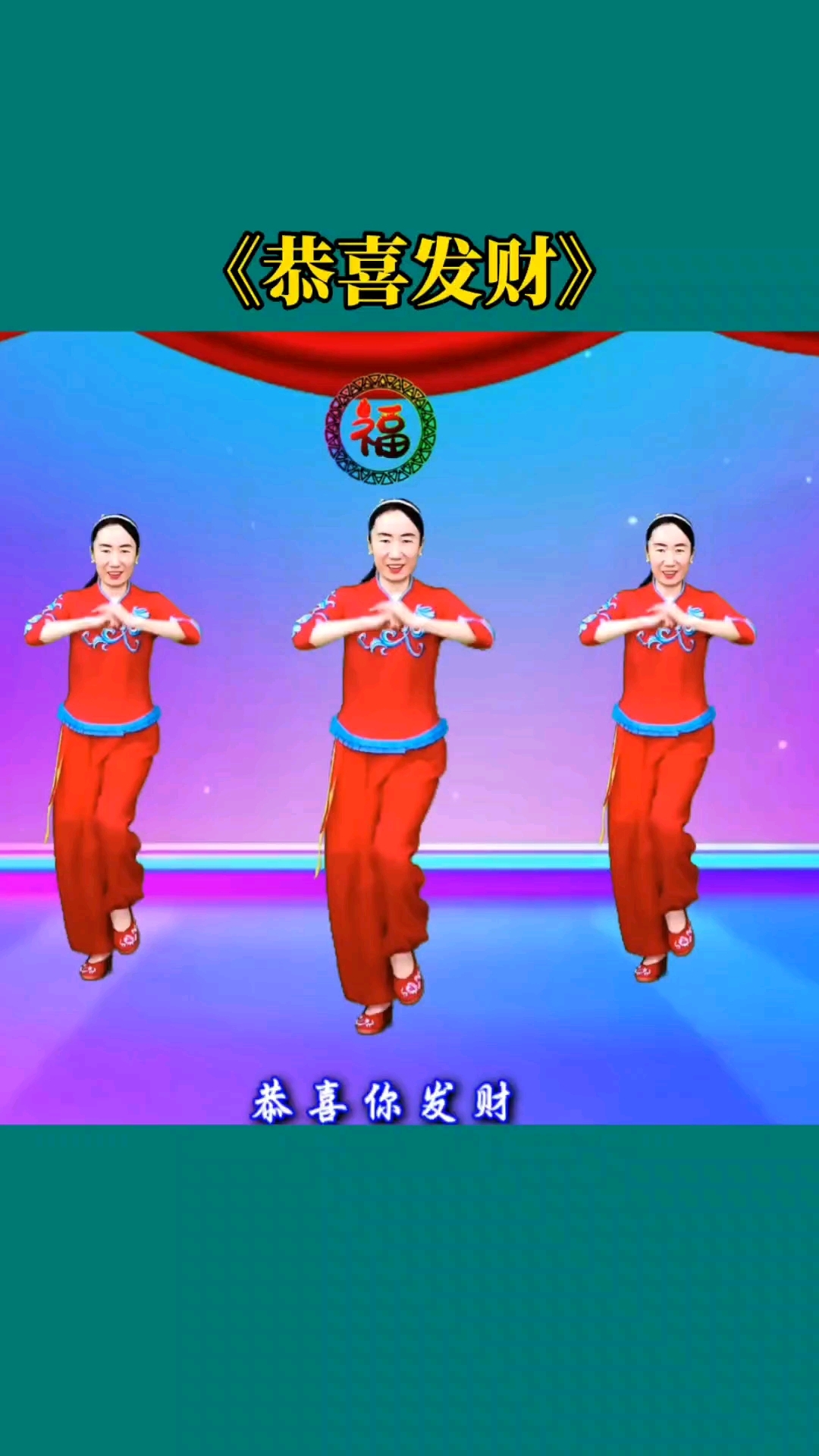 简单速成的年会舞蹈