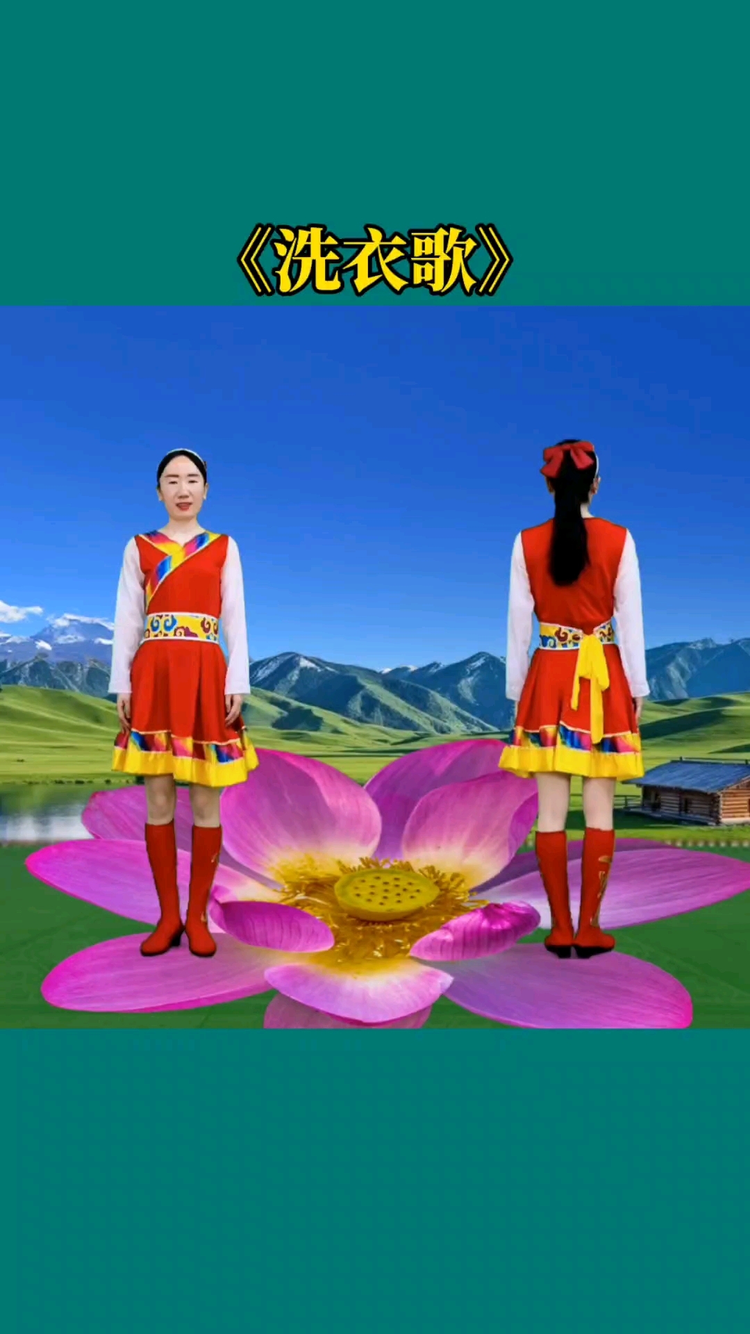 广场舞《洗衣歌》双人对跳,轻松学会