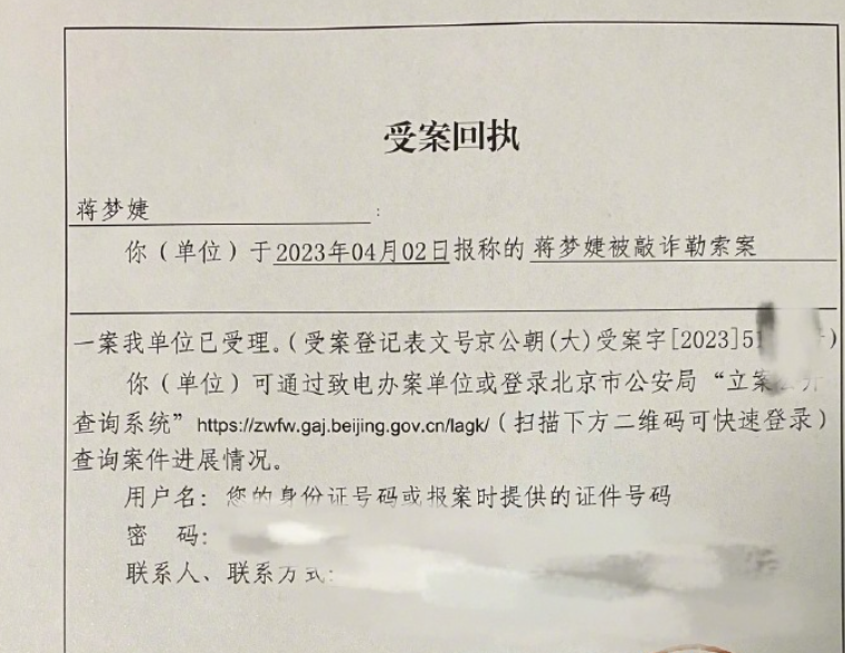 蔣夢婕裙底視頻在外網瘋傳,受害者成為賺錢工具,網友:良心壞了