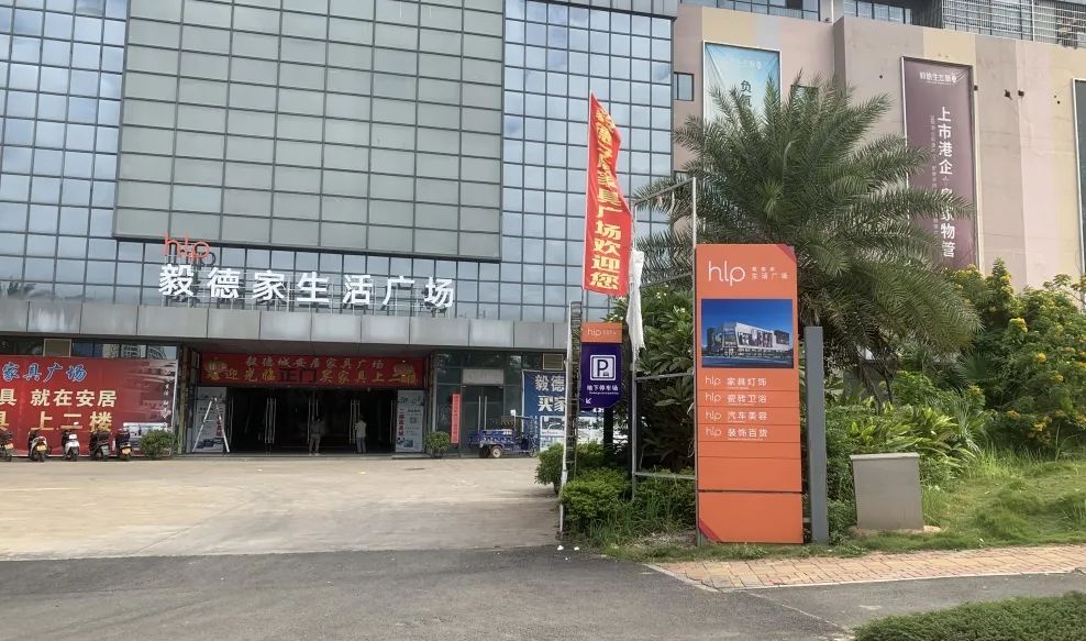 港湾案例丨梧州毅德家生活广场虎力全开,打造与城共生新典范